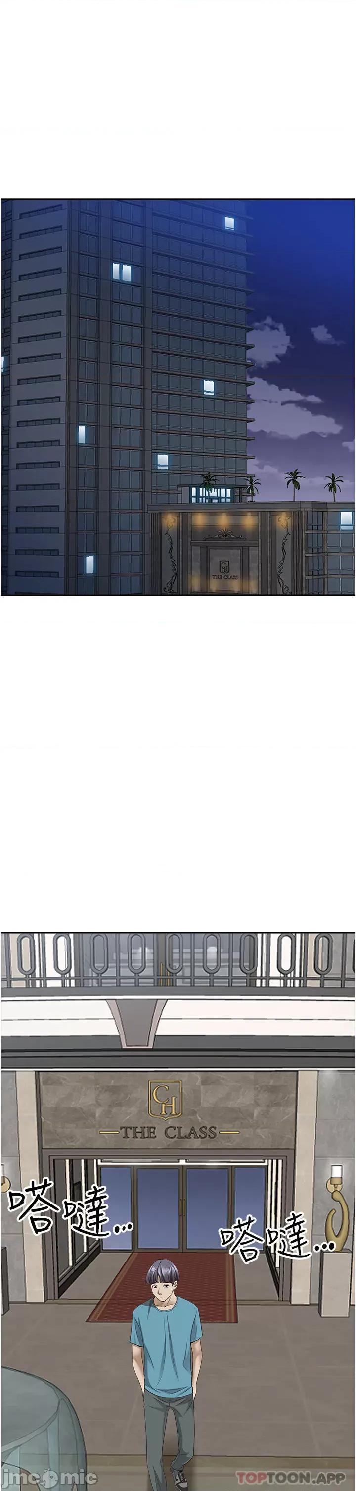 霸佔 霸佔人妻-第76话 第32页