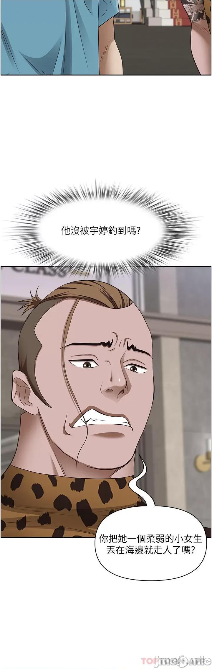 霸佔 霸佔人妻-第76话 第37页