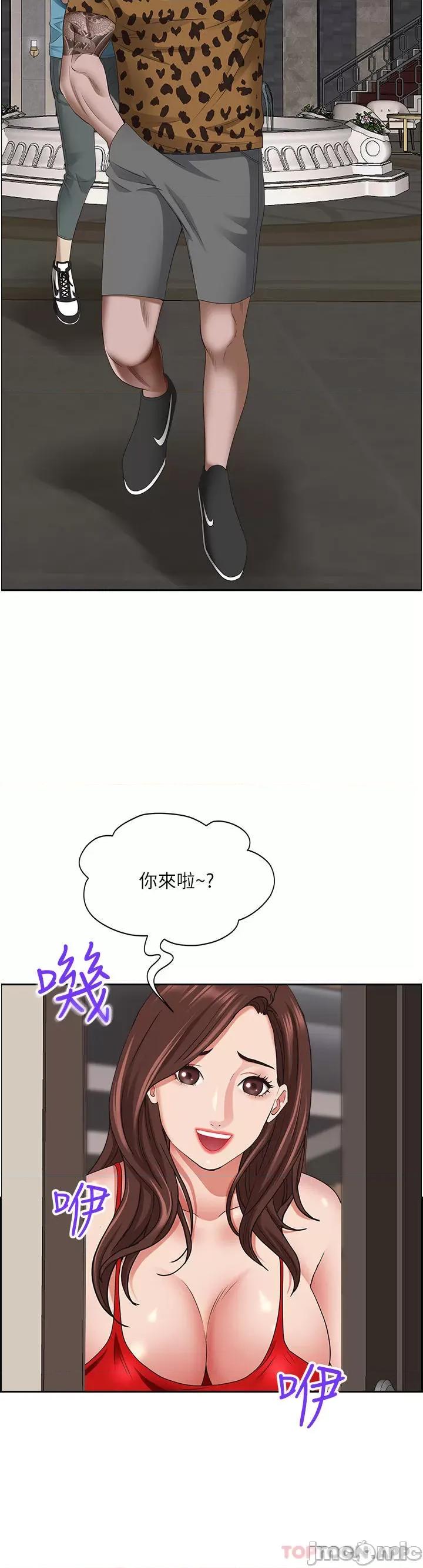 霸佔 霸佔人妻-第76话 第41页