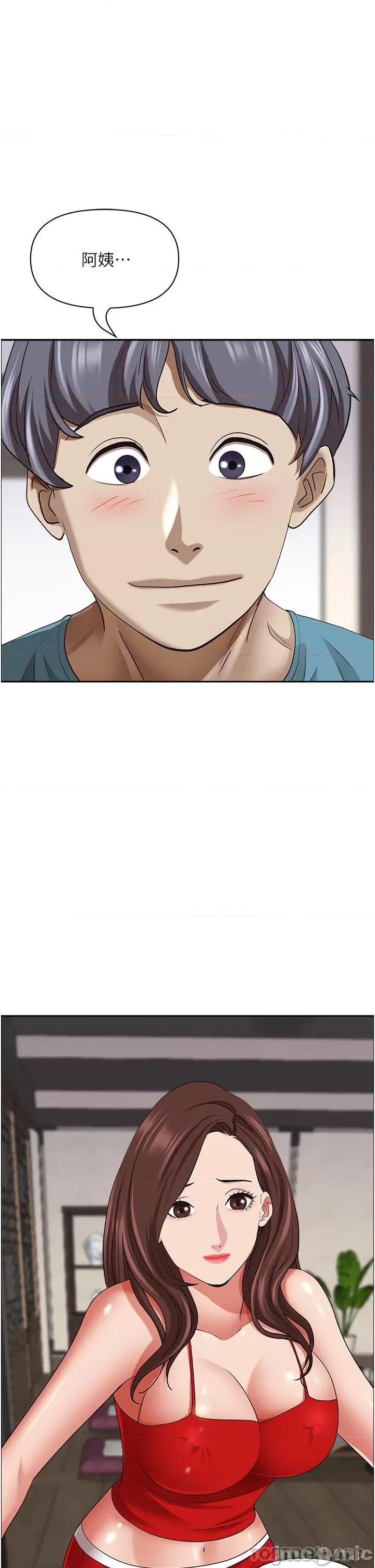 霸佔 霸佔人妻-第76话 第42页