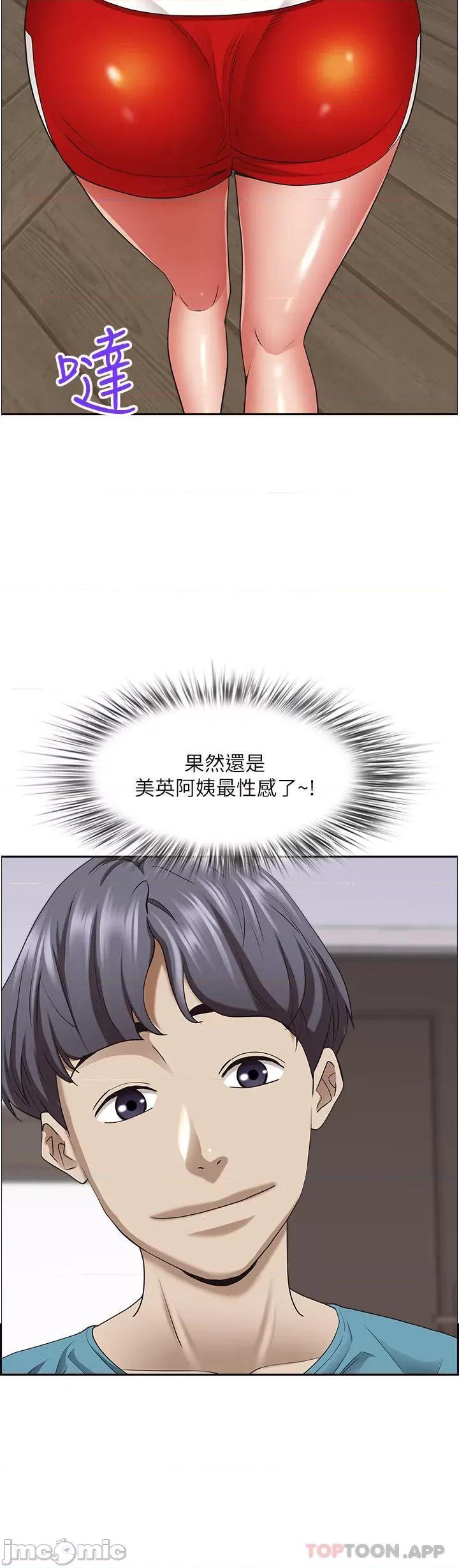霸佔 霸佔人妻-第76话 第45页