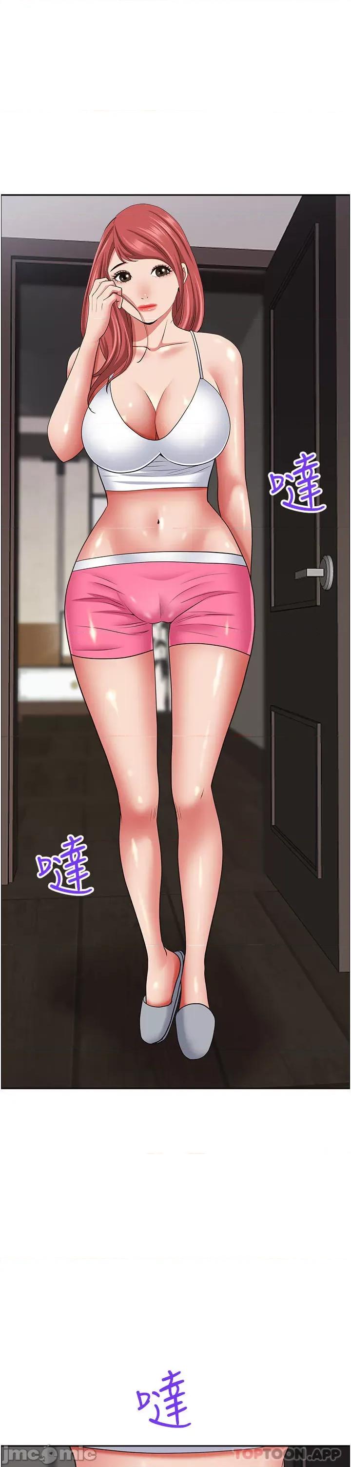 霸佔 霸佔人妻-第76话 第48页