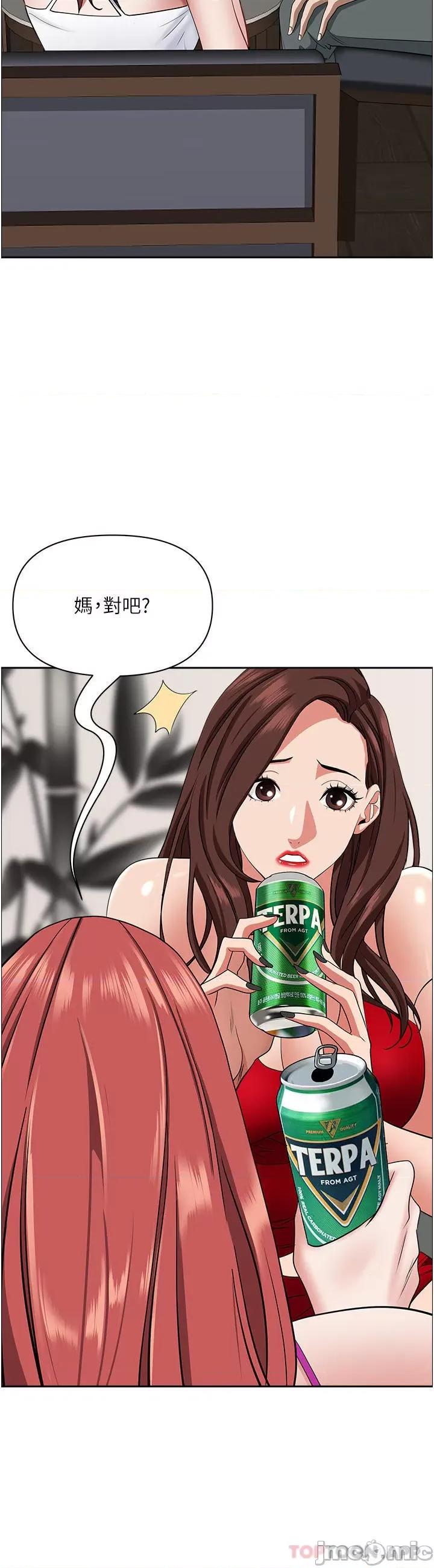 霸佔 霸佔人妻-第77话 第13页