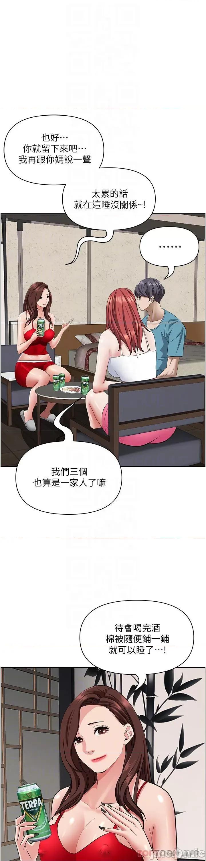 霸佔 霸佔人妻-第77话 第22页