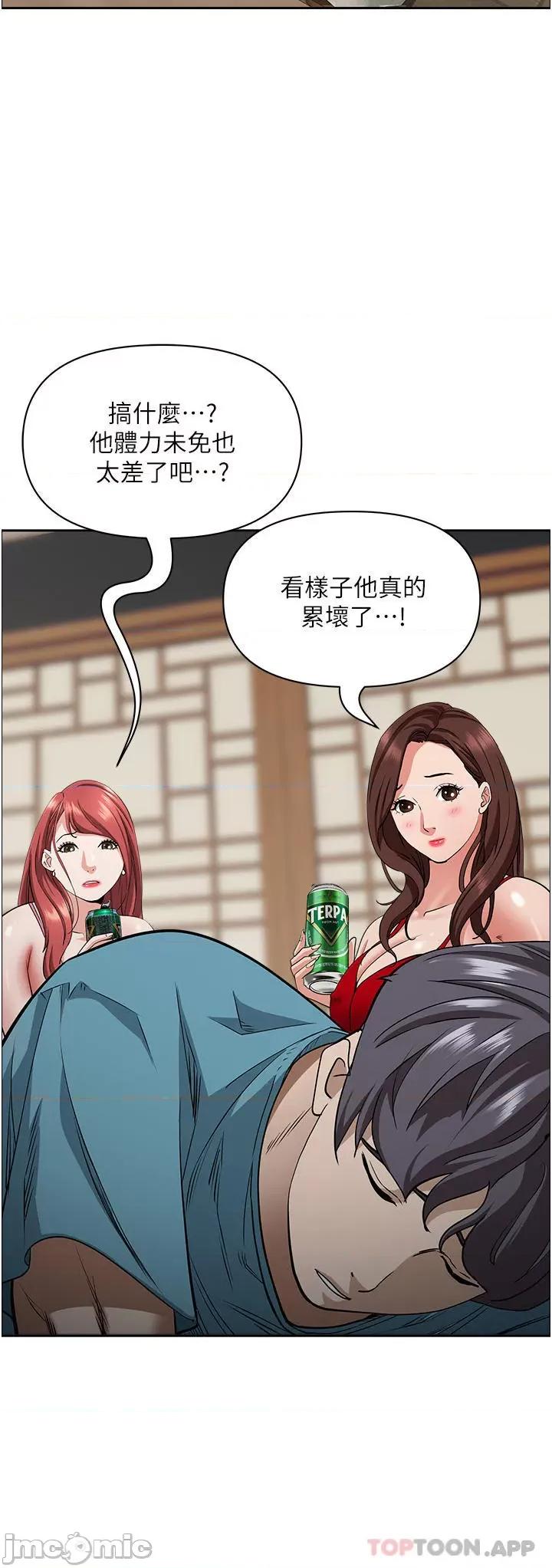 霸佔 霸佔人妻-第77话 第27页