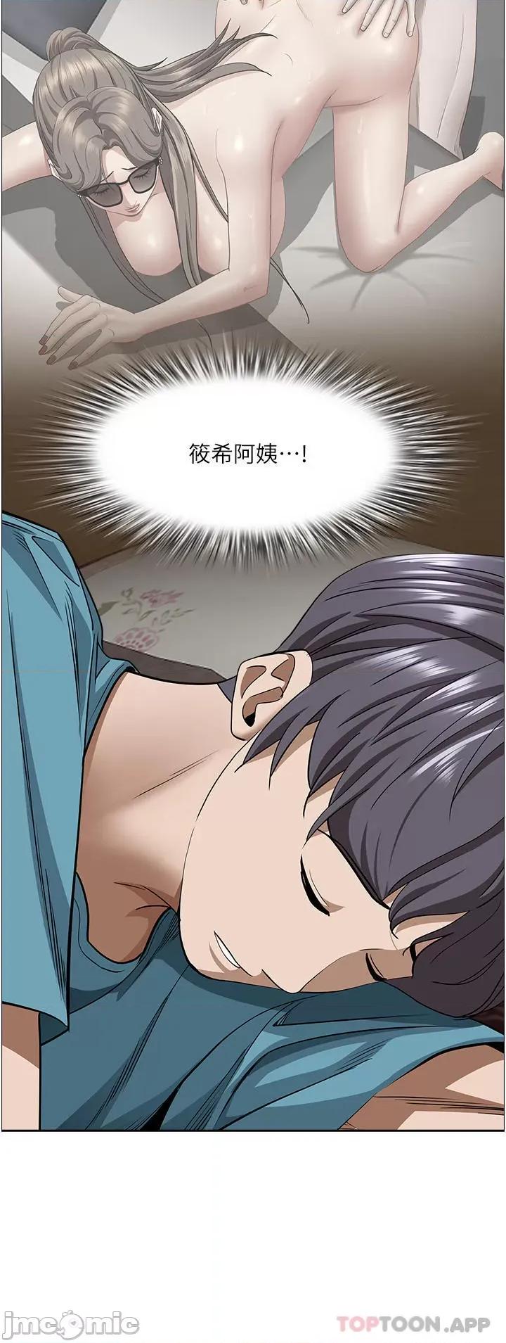 霸佔 霸佔人妻-第77话 第29页
