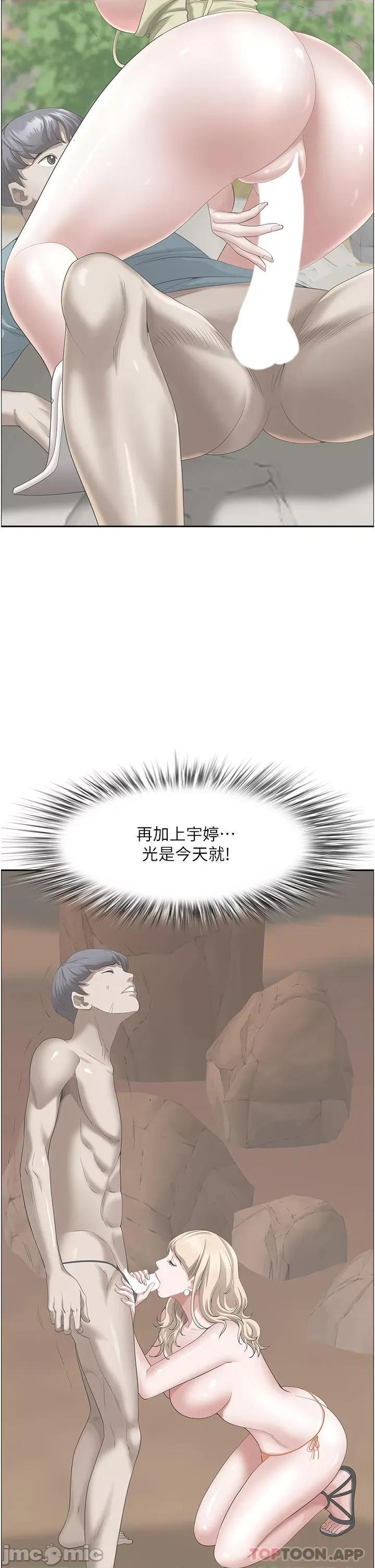 霸佔 霸佔人妻-第77话 第31页
