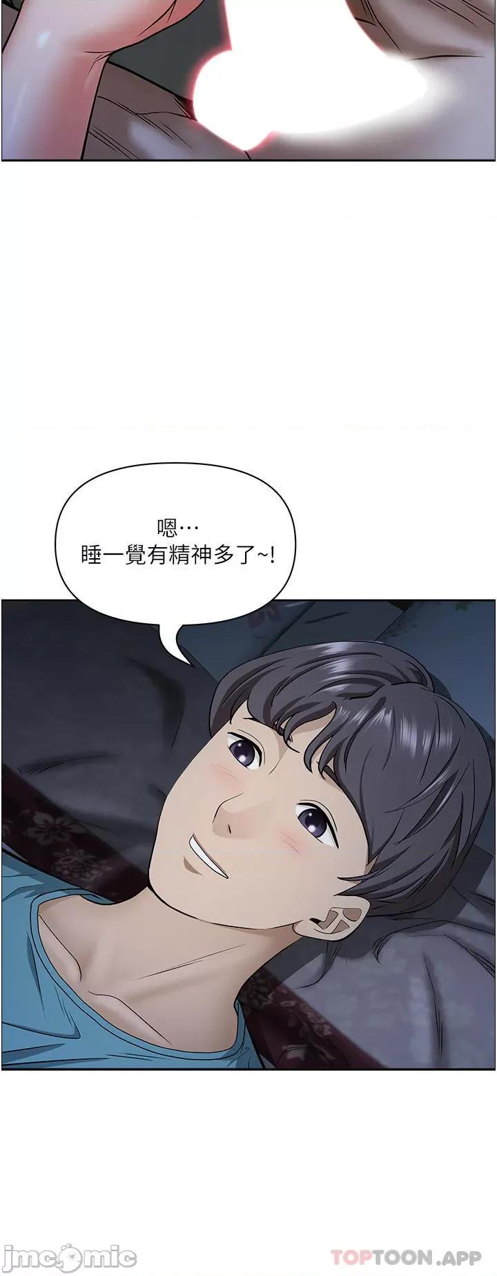 霸佔 霸佔人妻-第77话 第42页