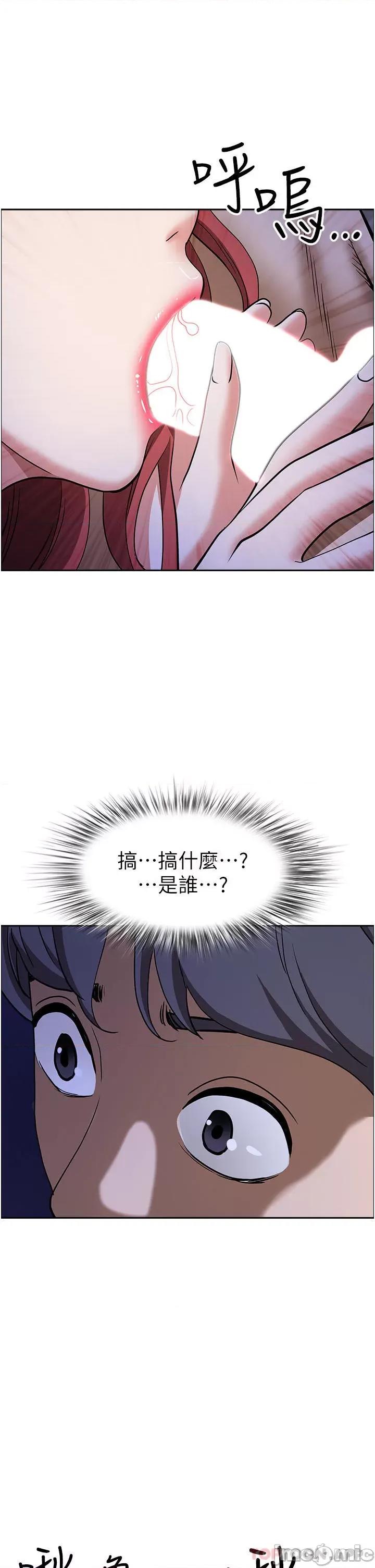 霸佔 霸佔人妻-第77话 第47页