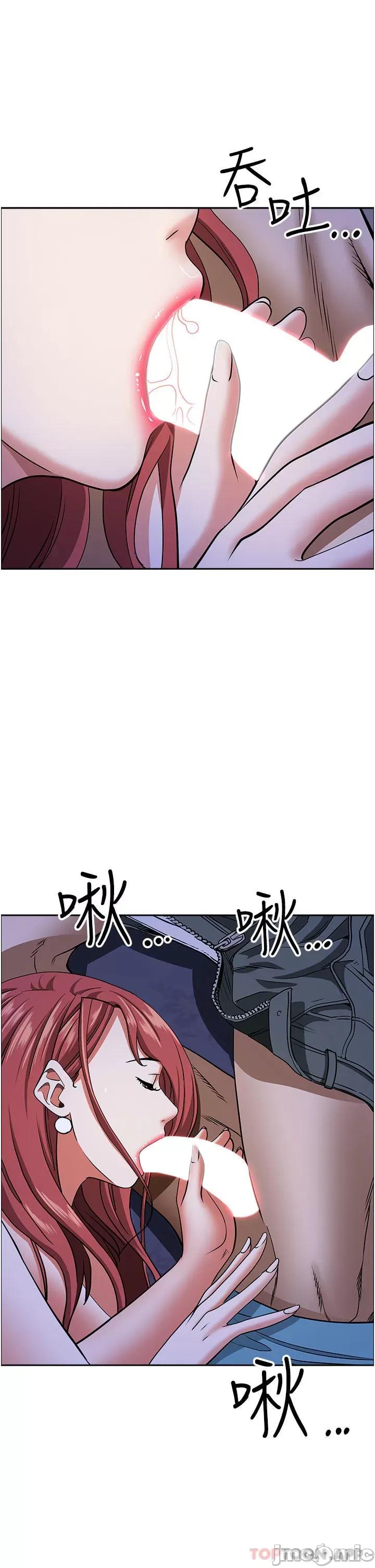 霸佔 霸佔人妻-第78话 第1页