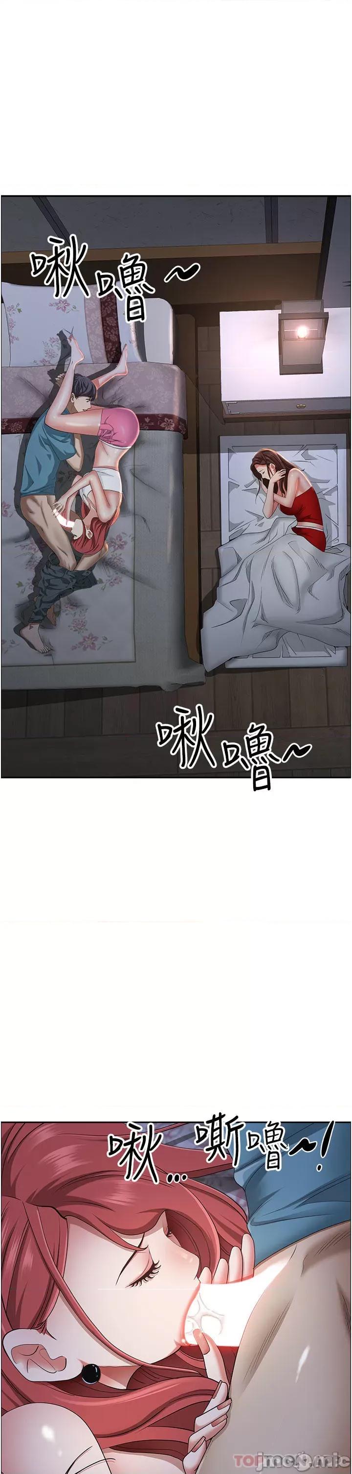 霸佔 霸佔人妻-第78话 第4页