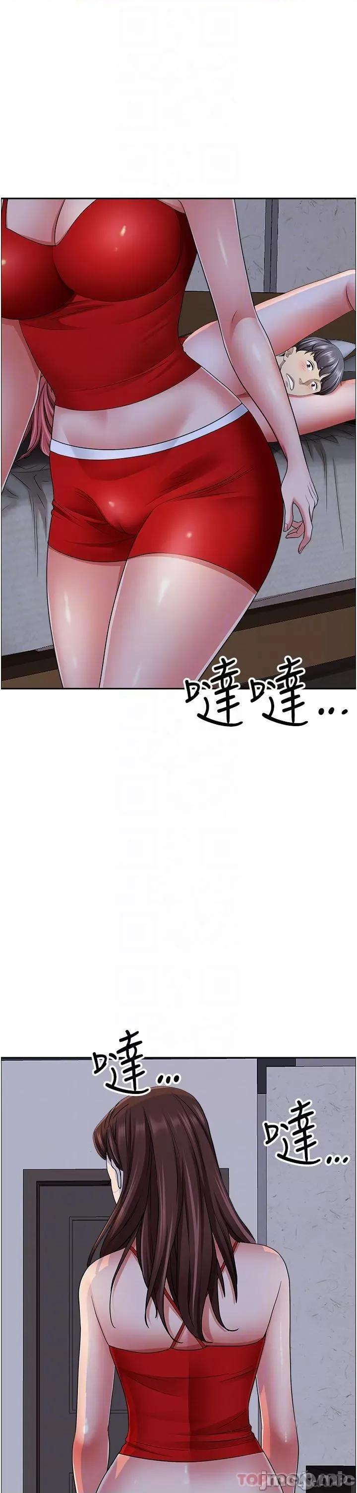 霸佔 霸佔人妻-第78话 第29页
