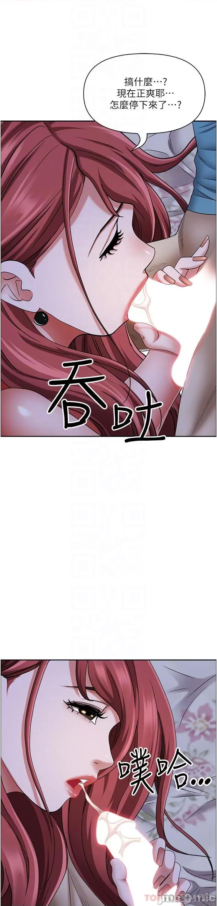 霸佔 霸佔人妻-第78话 第33页