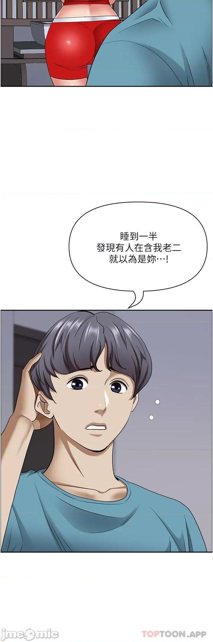霸佔 霸佔人妻-第78话 第41页