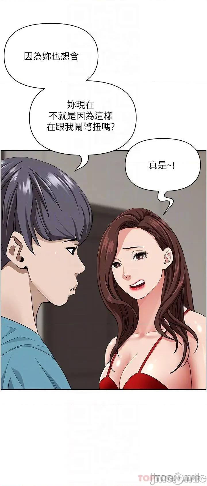霸佔 霸佔人妻-第79话 第13页