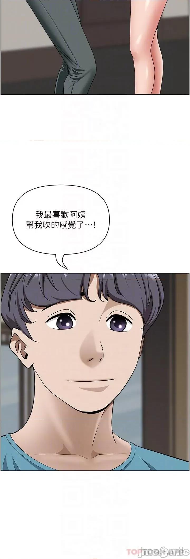 霸佔 霸佔人妻-第79话 第17页