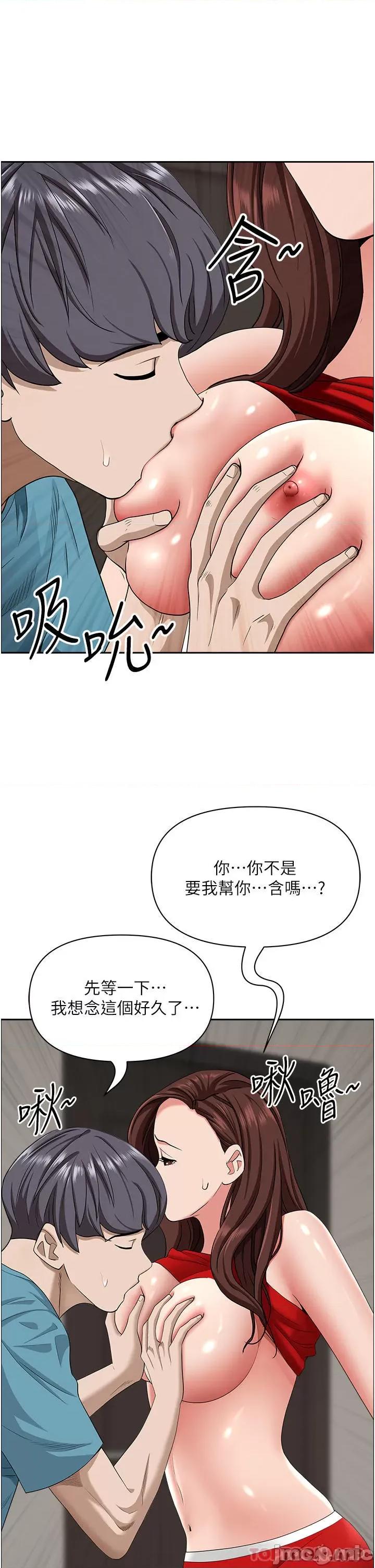霸佔 霸佔人妻-第79话 第20页