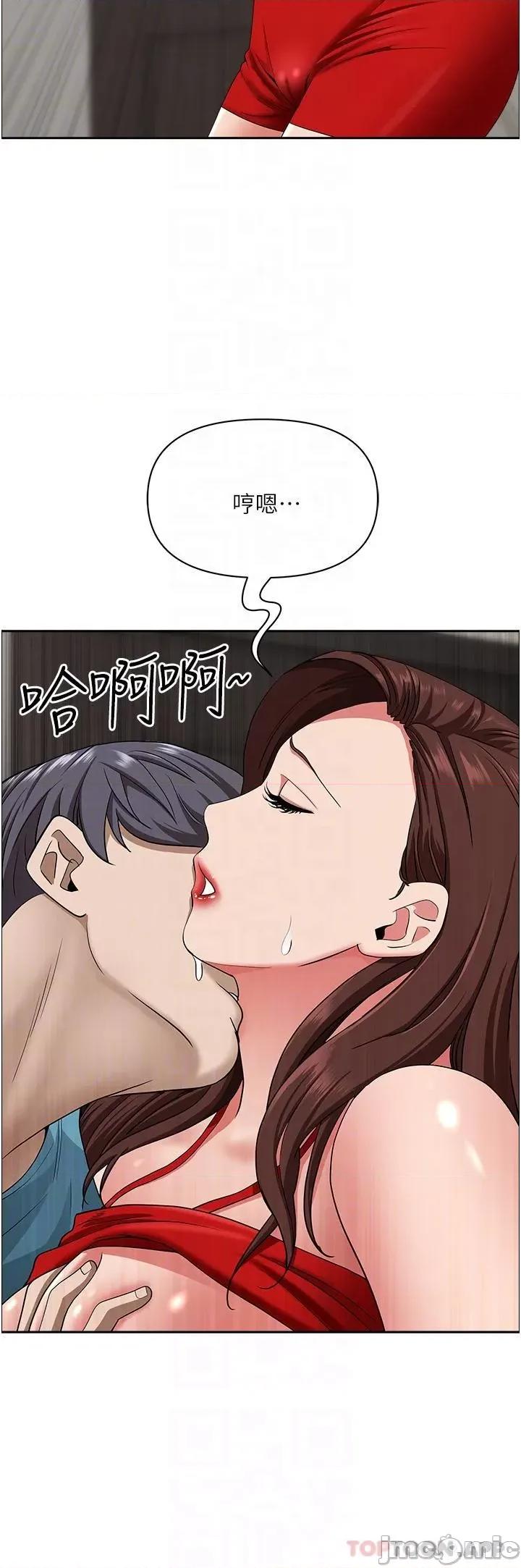 霸佔 霸佔人妻-第79话 第21页