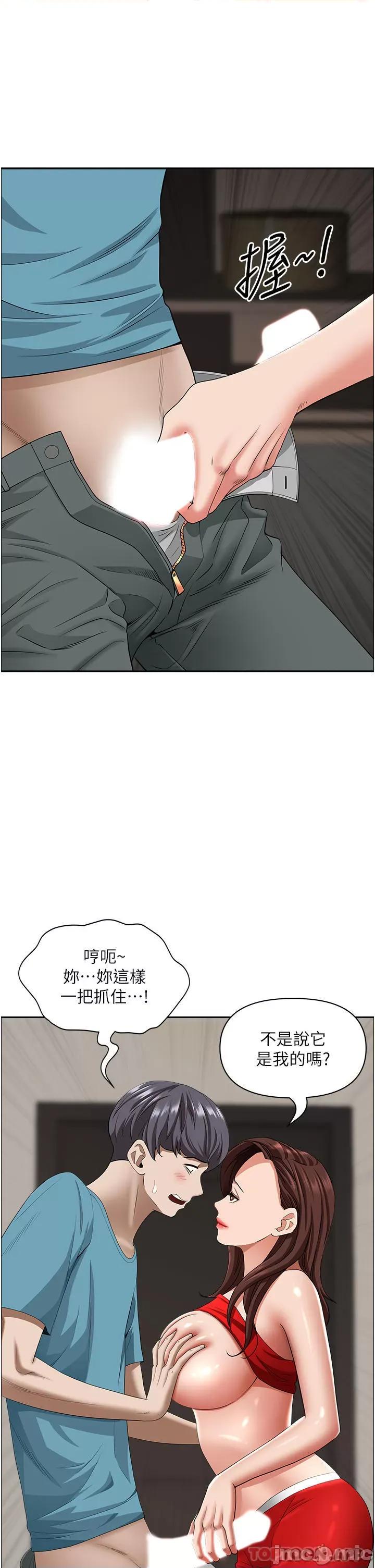 霸佔 霸佔人妻-第79话 第30页