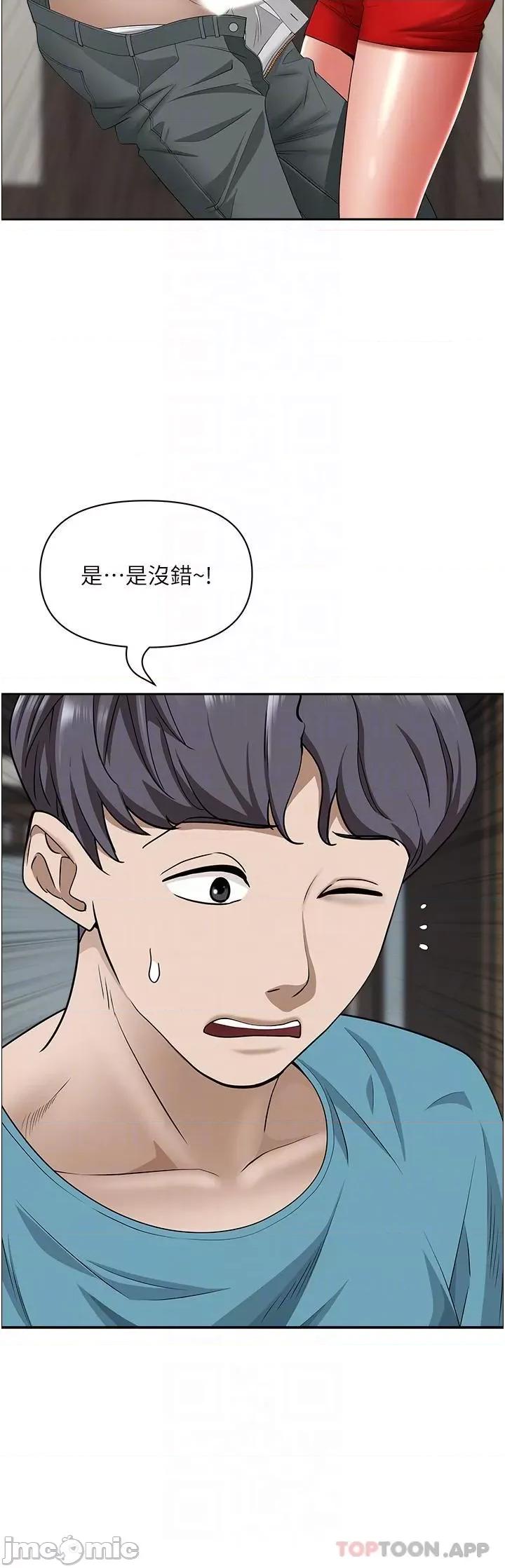 霸佔 霸佔人妻-第79话 第31页