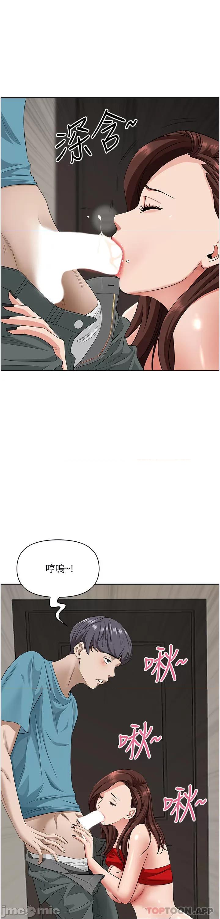 霸佔 霸佔人妻-第79话 第36页