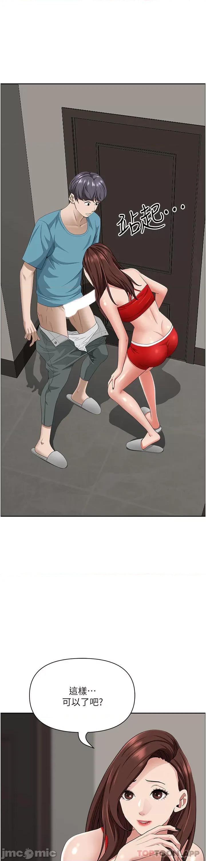霸佔 霸佔人妻-第79话 第42页