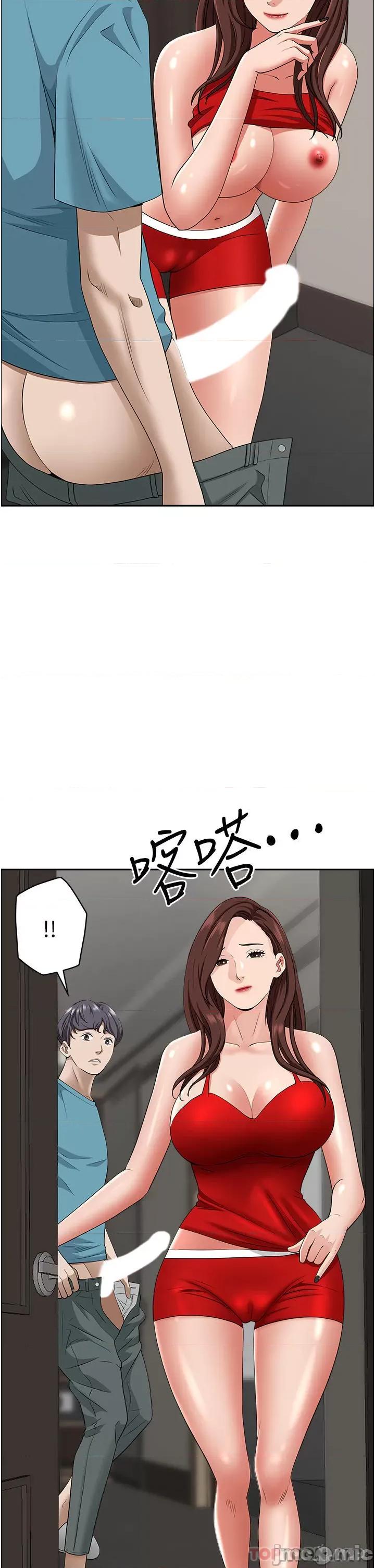 霸佔 霸佔人妻-第80话 第2页