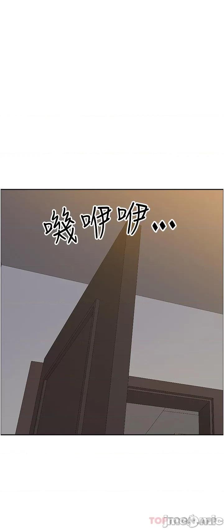 霸佔 霸佔人妻-第80话 第7页