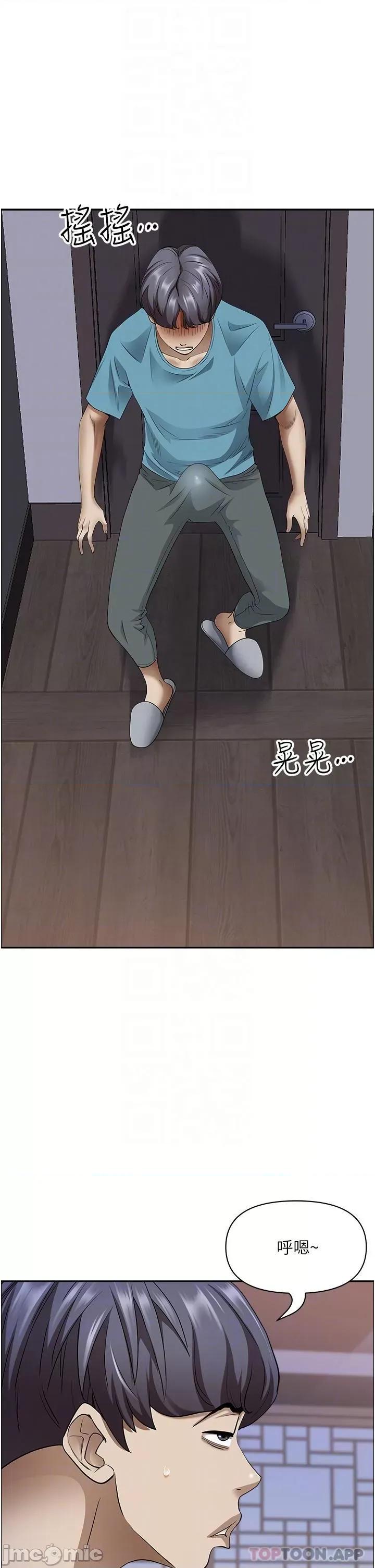霸佔 霸佔人妻-第80话 第8页