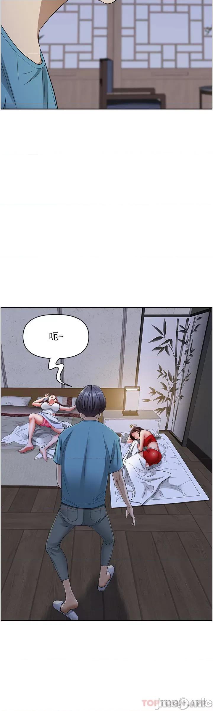 霸佔 霸佔人妻-第80话 第9页
