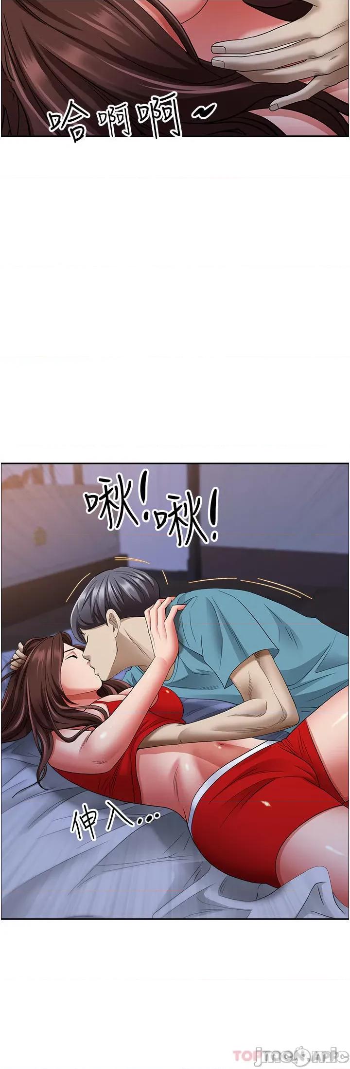 霸佔 霸佔人妻-第80话 第21页