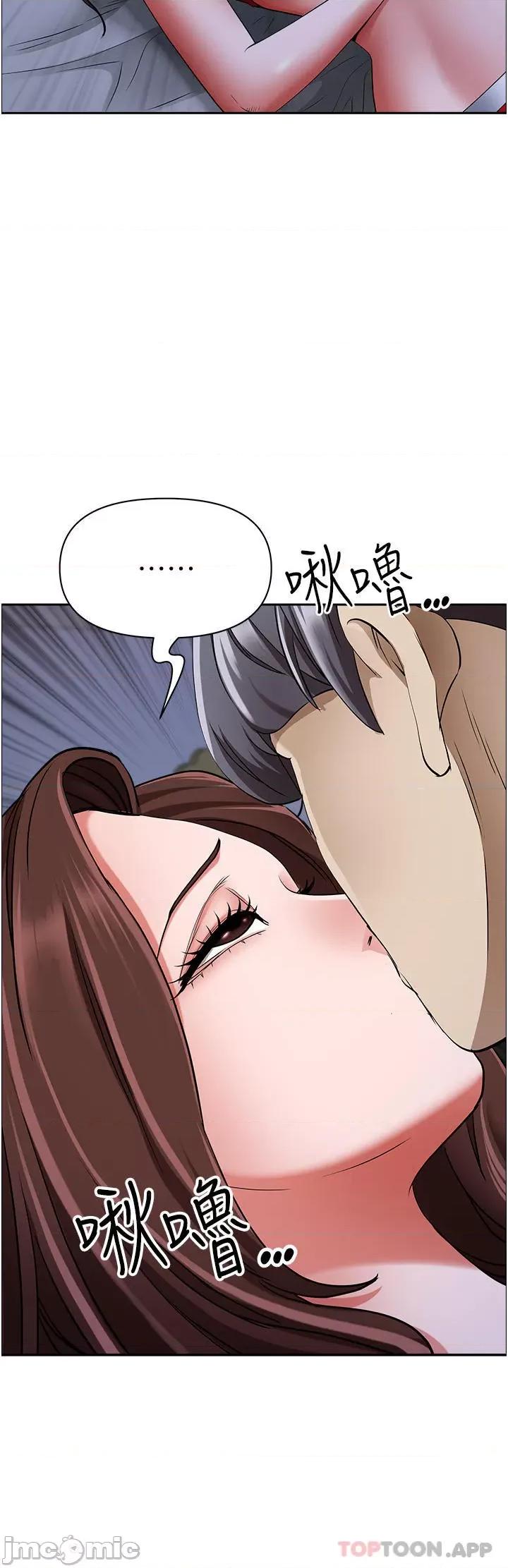 霸佔 霸佔人妻-第80话 第25页
