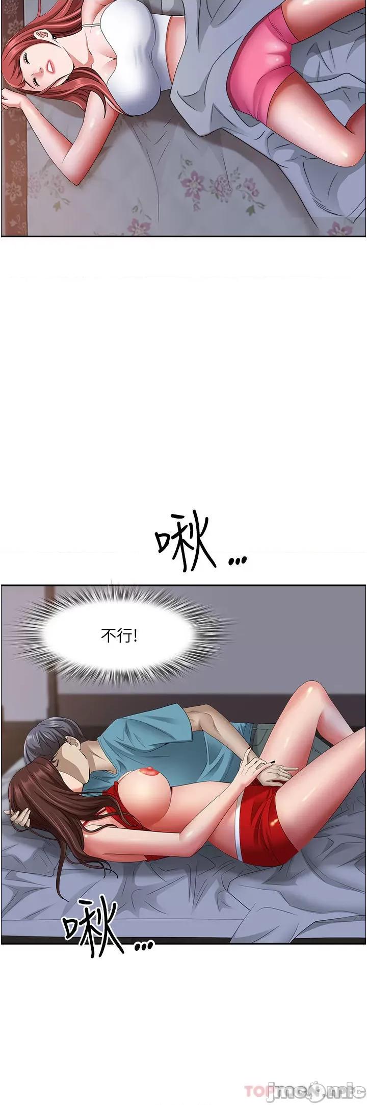 霸佔 霸佔人妻-第80话 第27页