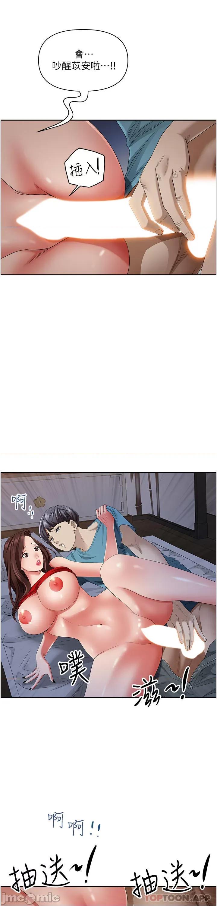 霸佔 霸佔人妻-第80话 第45页