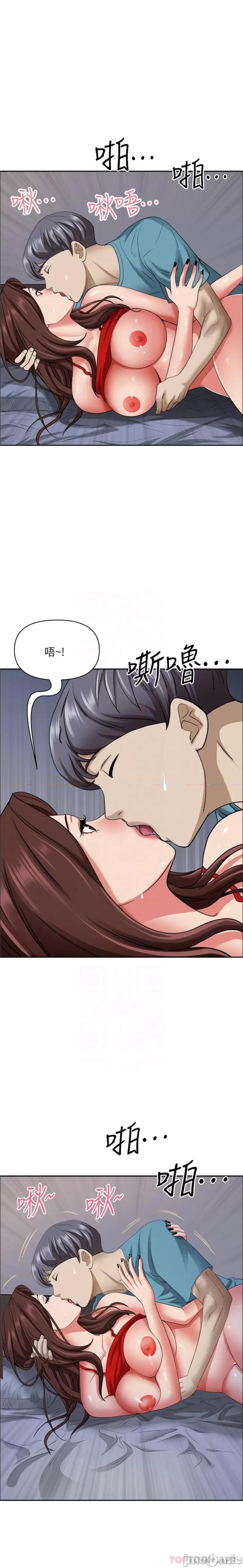 霸佔 霸佔人妻-第81话 第10页
