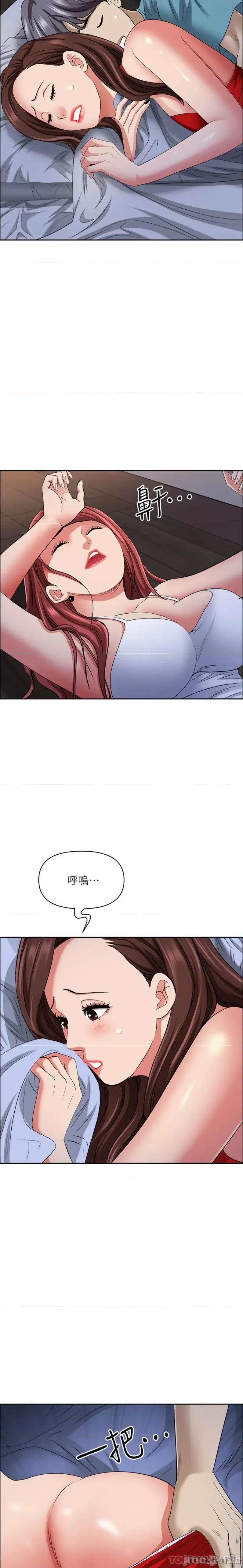 霸佔 霸佔人妻-第81话 第23页