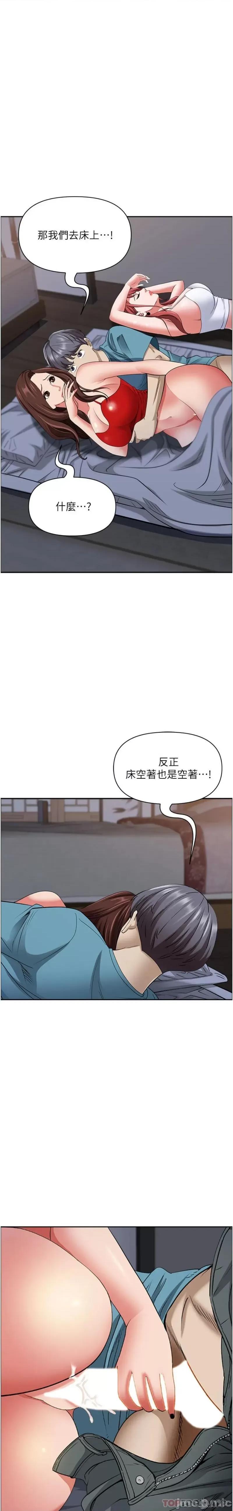 霸佔 霸佔人妻-第82话 第5页