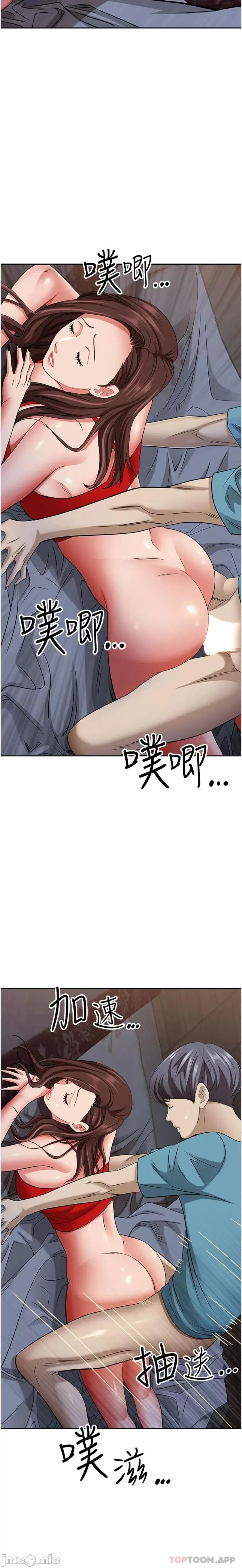 霸佔 霸佔人妻-第82话 第12页