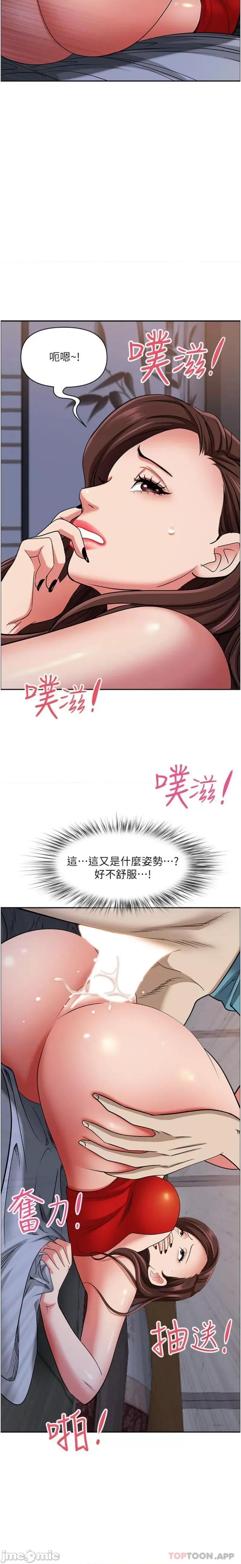 霸佔 霸佔人妻-第82话 第18页