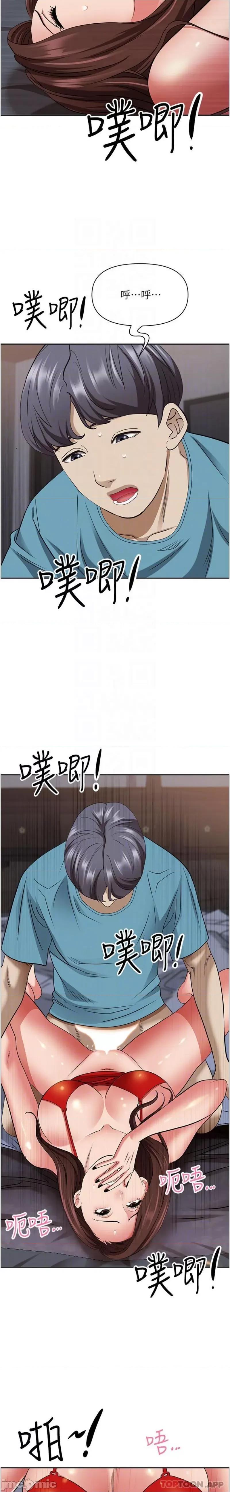 霸佔 霸佔人妻-第82话 第21页