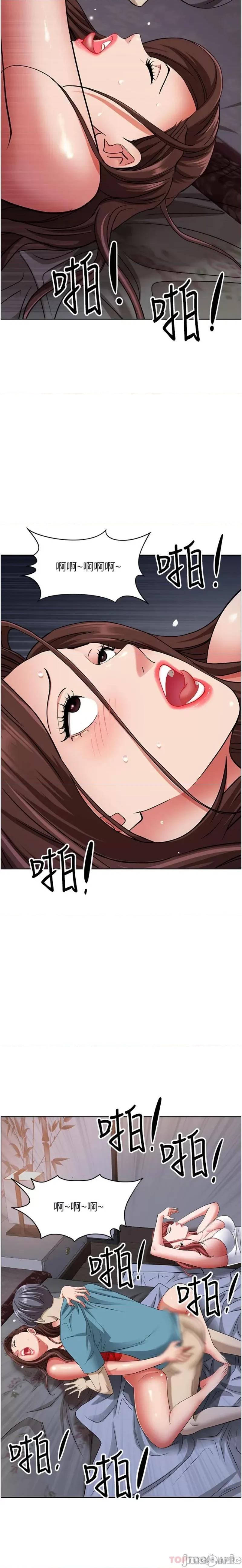 霸佔 霸佔人妻-第82话 第25页