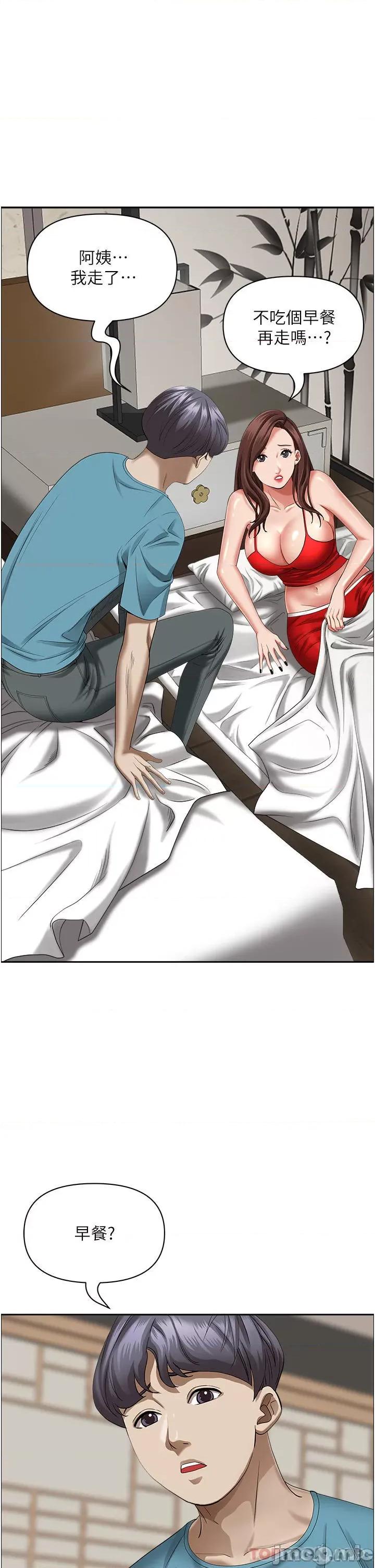 霸佔 霸佔人妻-第83话 第16页