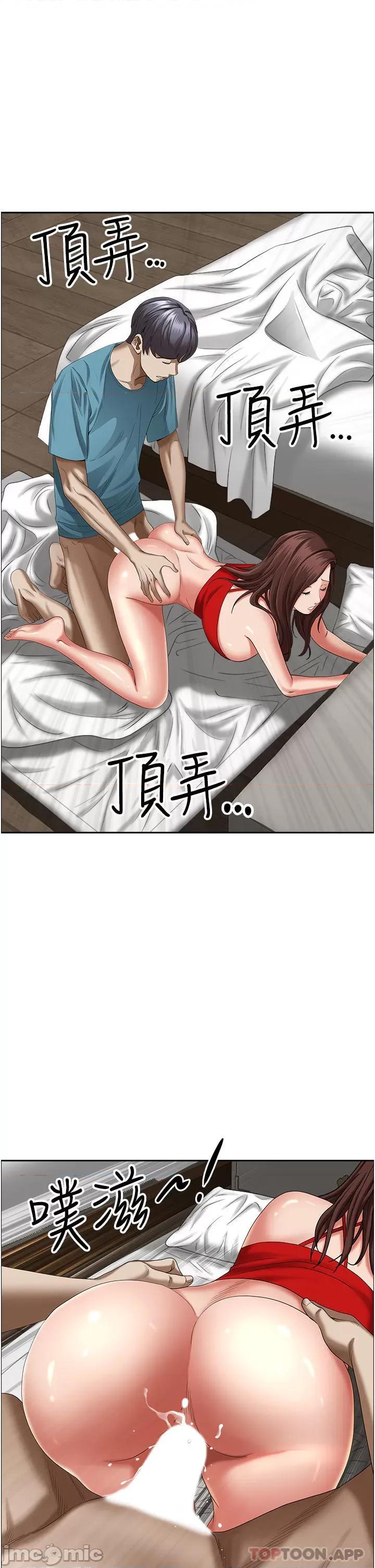 霸佔 霸佔人妻-第83话 第25页