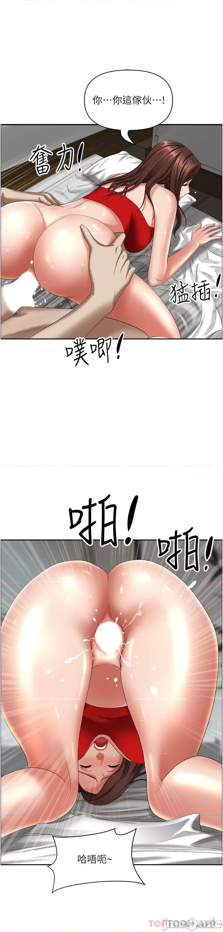 霸佔 霸佔人妻-第83话 第39页