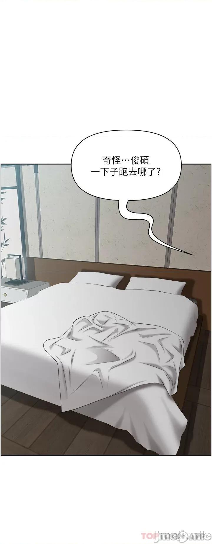 霸佔 霸佔人妻-第83话 第44页