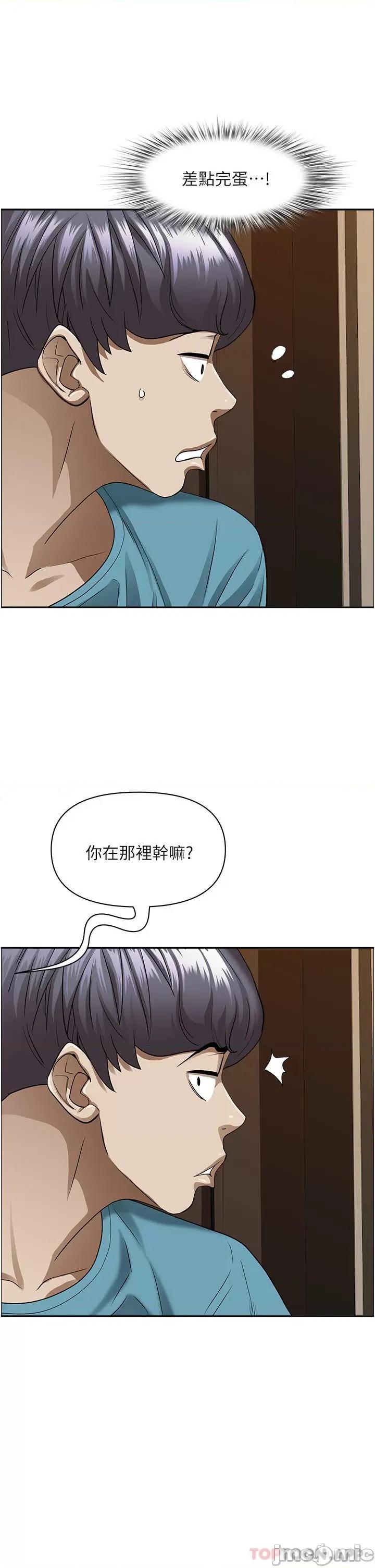 霸佔 霸佔人妻-第83话 第47页