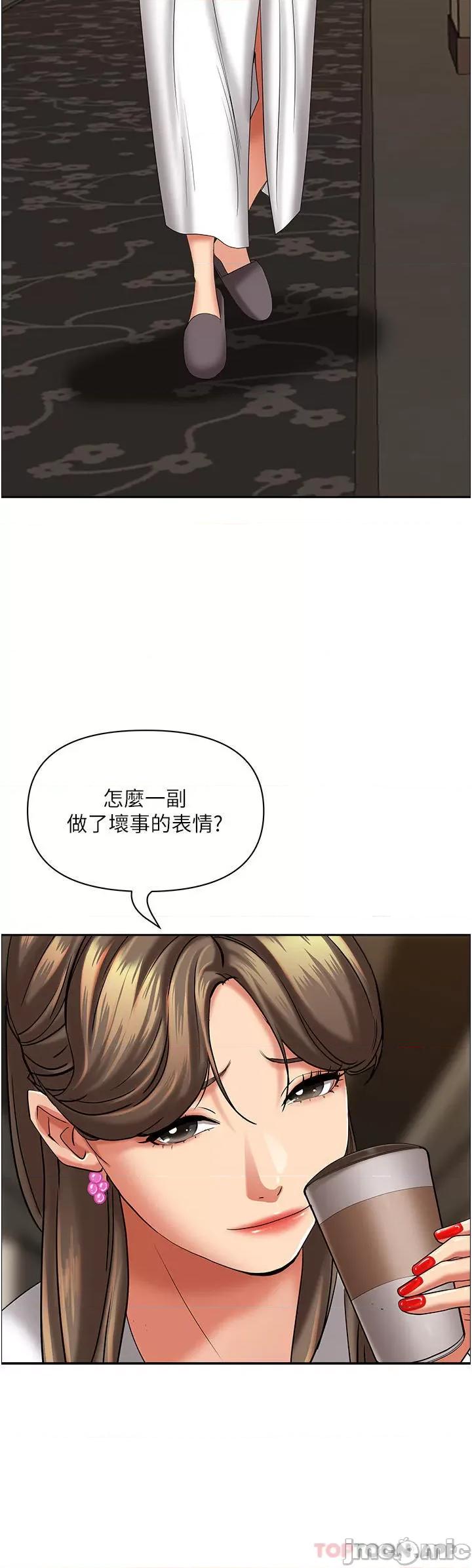 霸佔 霸佔人妻-第84话 第2页