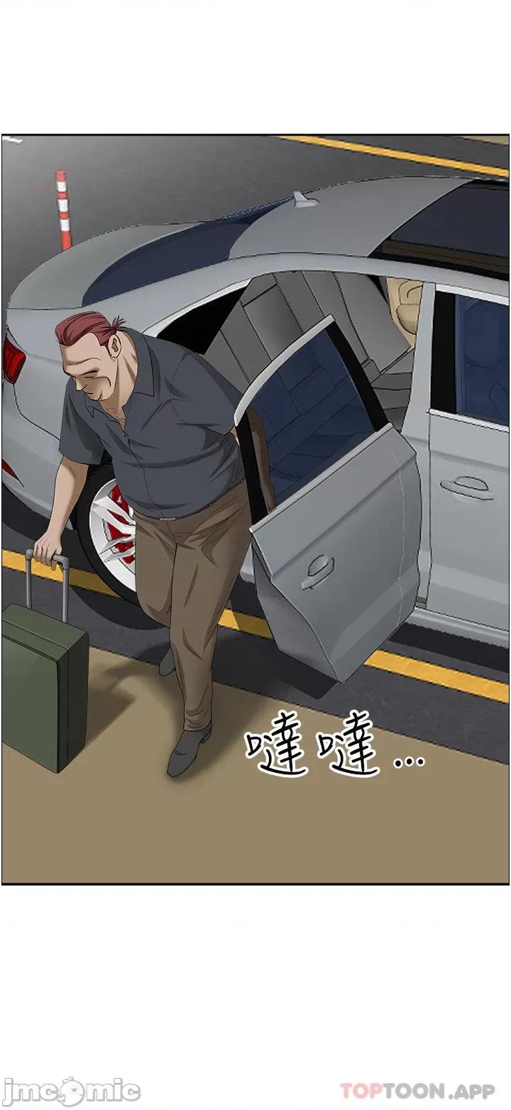 霸佔 霸佔人妻-第84话 第31页