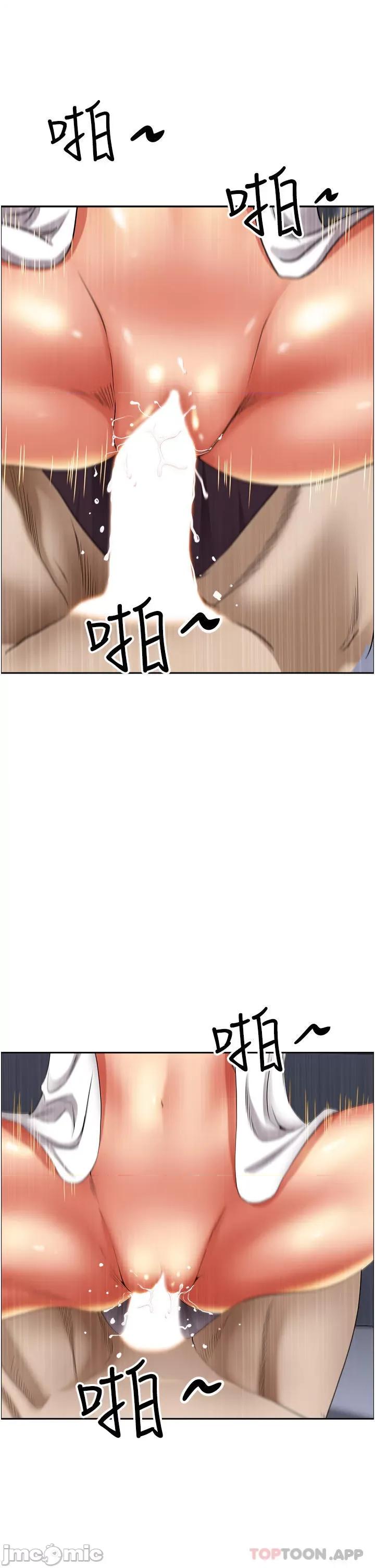 霸佔 霸佔人妻-第84话 第34页