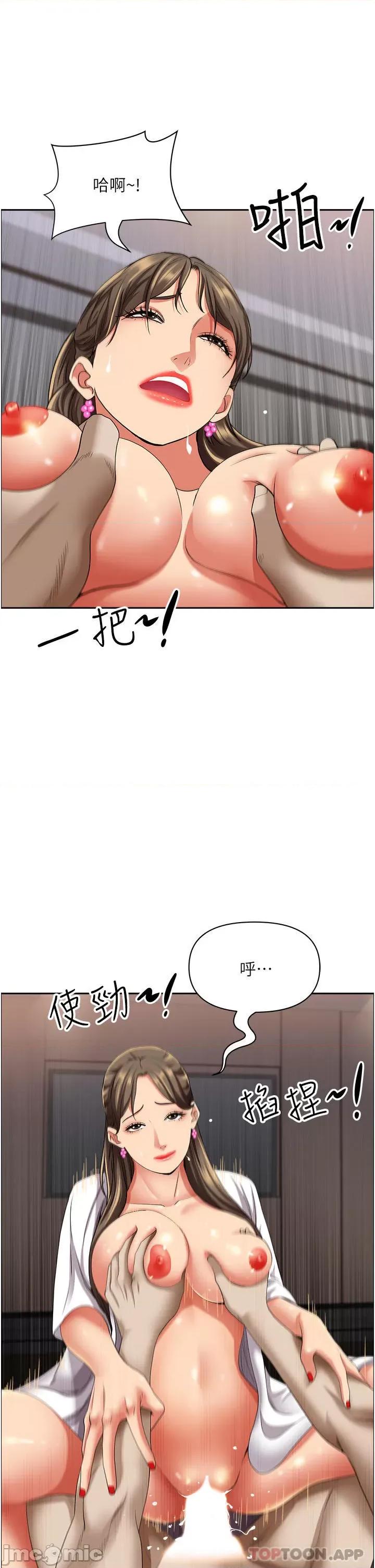 霸佔 霸佔人妻-第84话 第36页